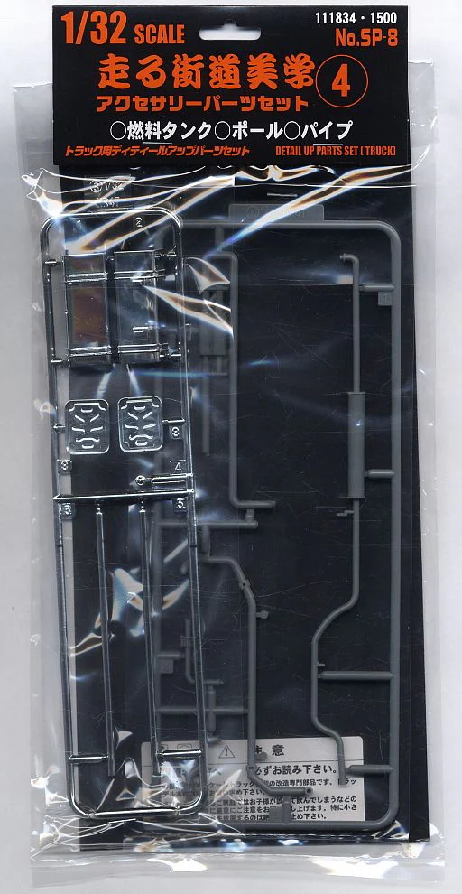 Fujimi 1/32 Highway Aesthetics Series No.8 (SP8) Set 4 Square Fuel Tank & Chimney Muffler Accessory Upgrade Parts - Image 2