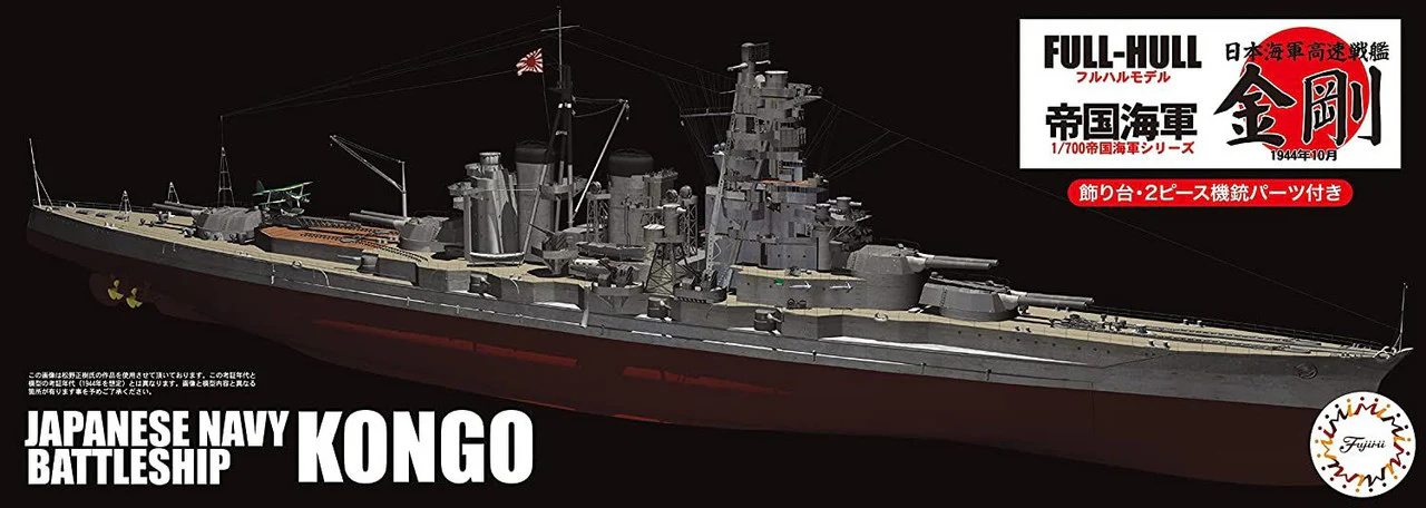 Fujimi 1/700 IJN Fast Battleship Kongou Full Hull Model
