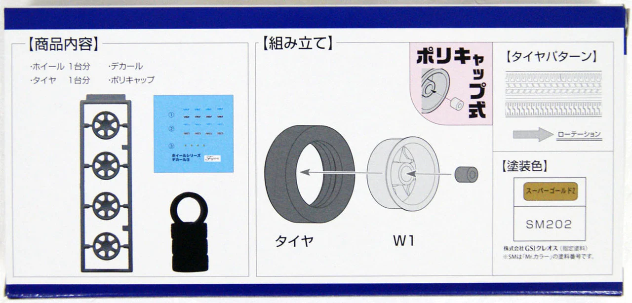 Fujimi ADVAN A3A 15 inch - Image 2