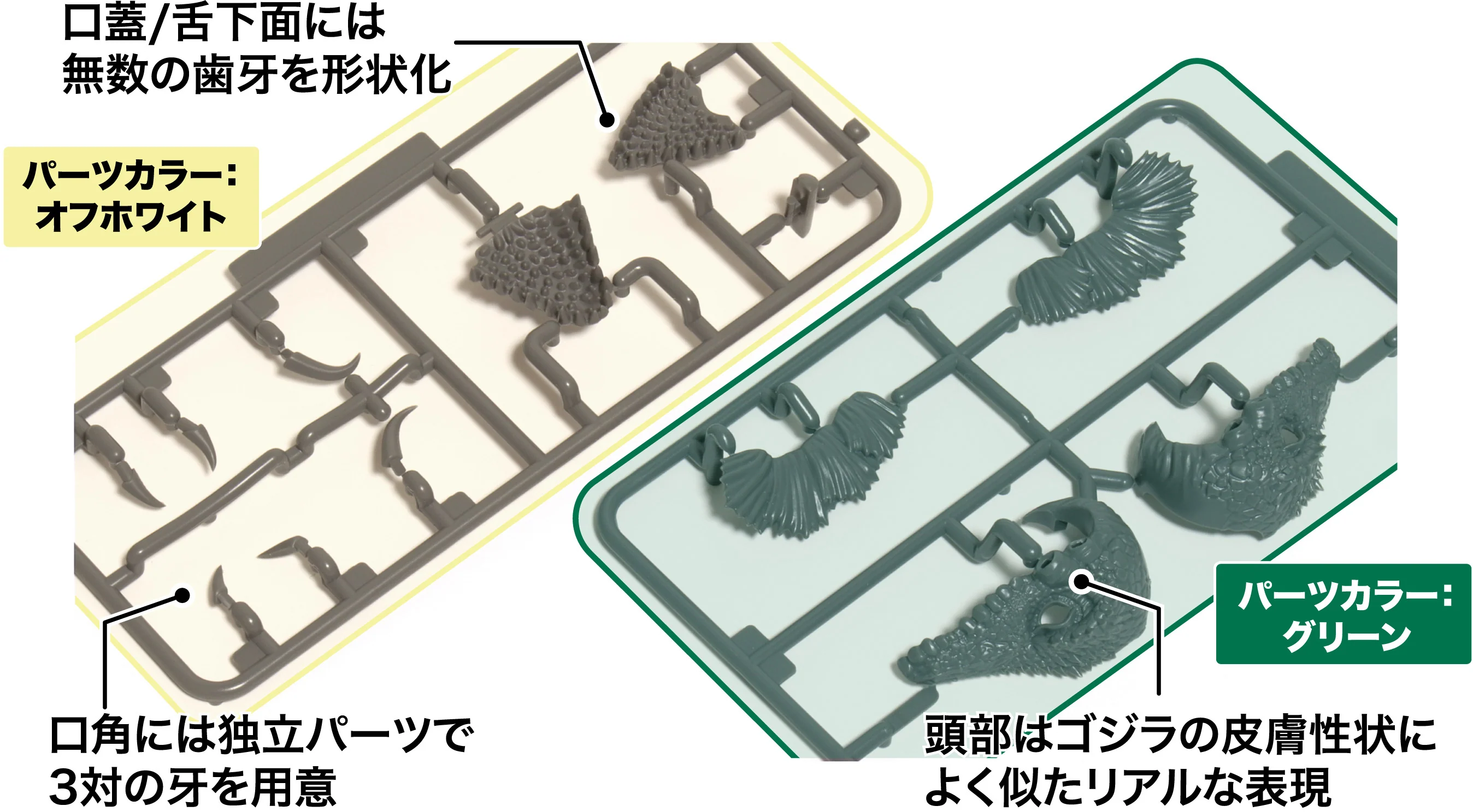Fujimi Chibimaru Biollante from Godzilla, 70th Anniversary Version - Image 6