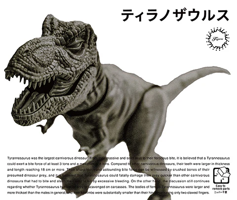 Fujimi Dinosaur Edition Tyrannosaurus - Image 2