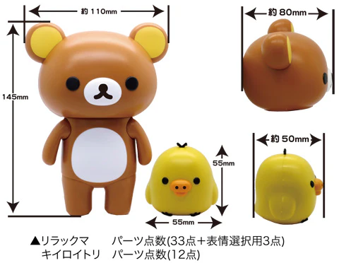 Fujimi Rilakkuma - Rilakkuma and Kiiroi Tori(Yellow Bird) - Image 2