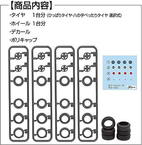 Fujimi SSR Mark II 14inch - Image 3