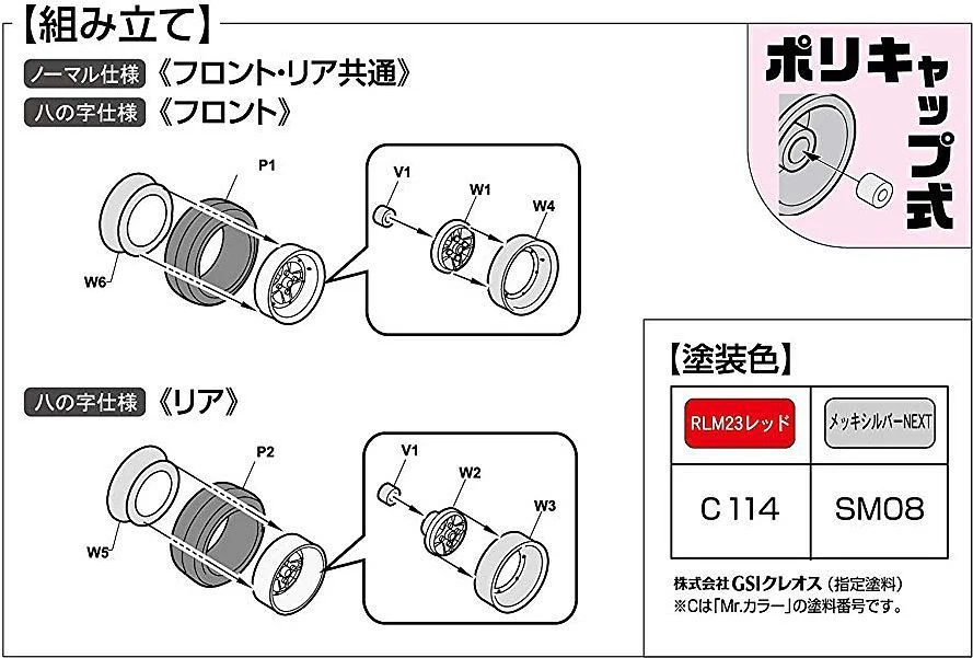 Fujimi SSR Mark II 14inch - Image 4