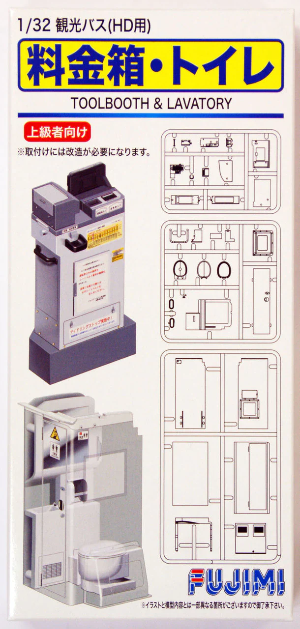 Fujimi TOLLBOOTH and REST ROOM - Image 2