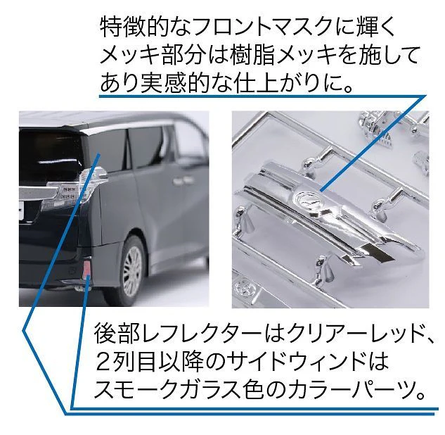Fujimi Vellfire ZA G Edition (Black) - Image 3