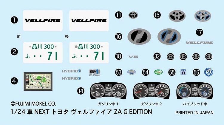 Fujimi Vellfire ZA G Edition (Black) - Image 6