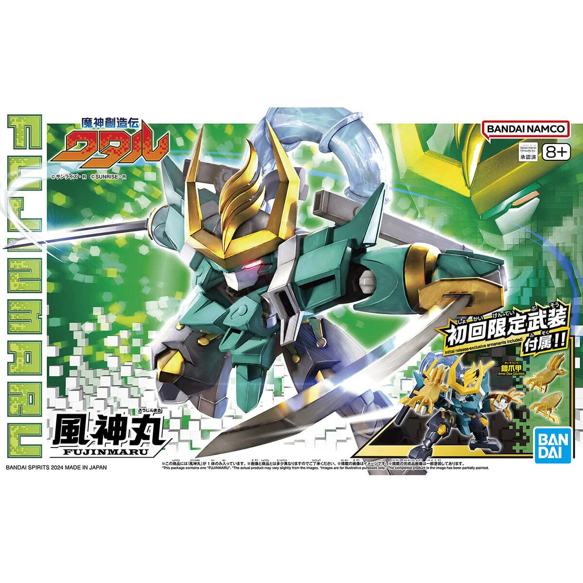 Mashin Creator Wataru Fujinmaru (Limited Initial Edition) Model Kit - Image 2
