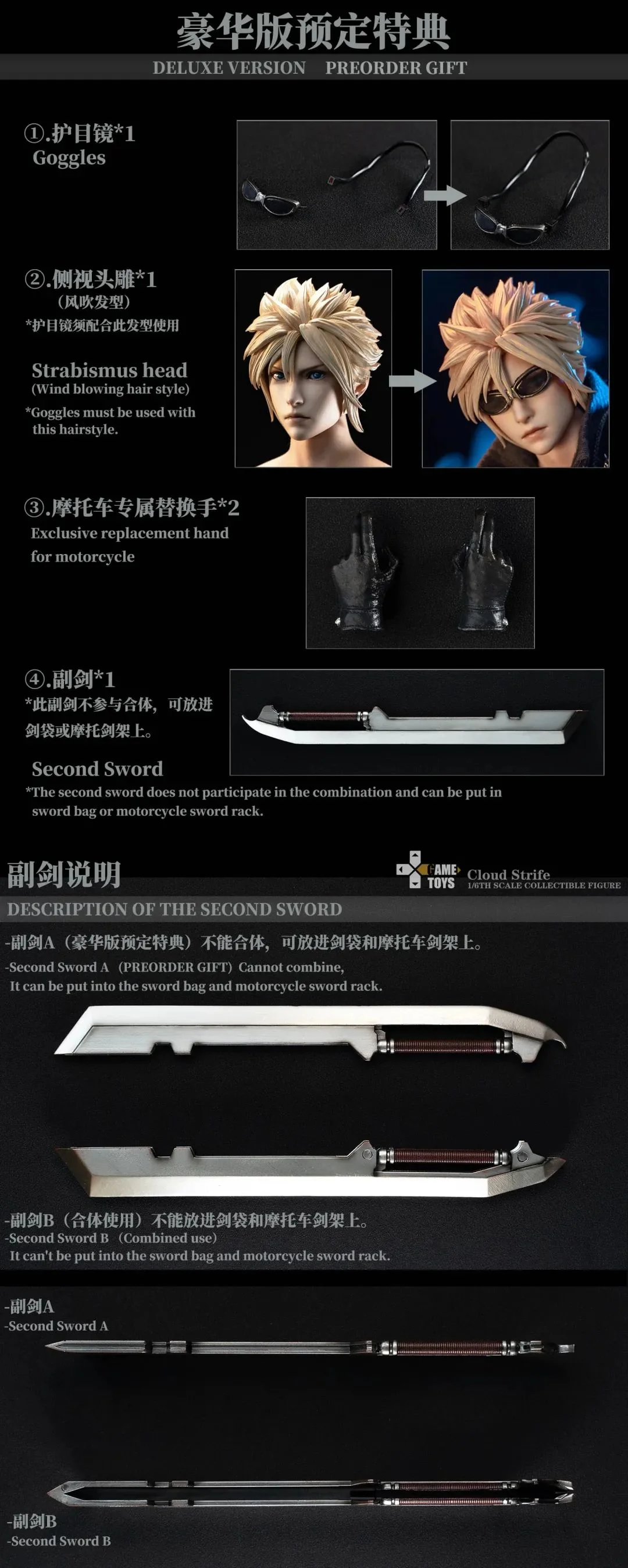 Game Toy 1/6 AC Version Cloud & Fenrir [GMT-006AC] - Image 6