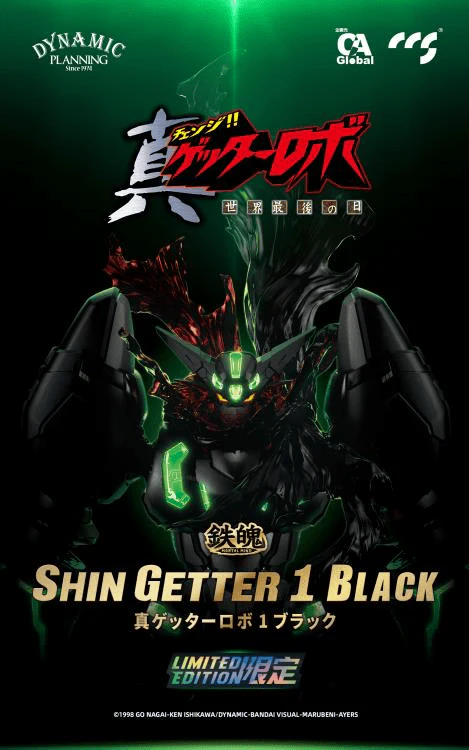 Getter Robo Armageddon MORTAL MIND Shin Getter 1 (Black Ver.) Limited Edition Figure - Image 15