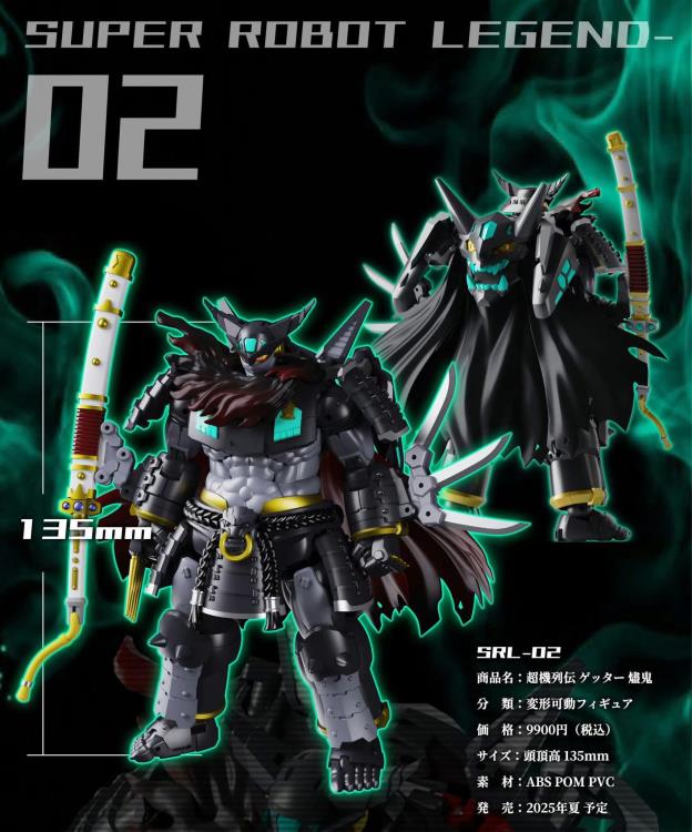 Getter Robo Super Robot Legend SRL-02 Getter Jinki Action Figure - Image 3