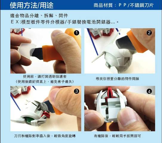 gic parts opener - Image 2