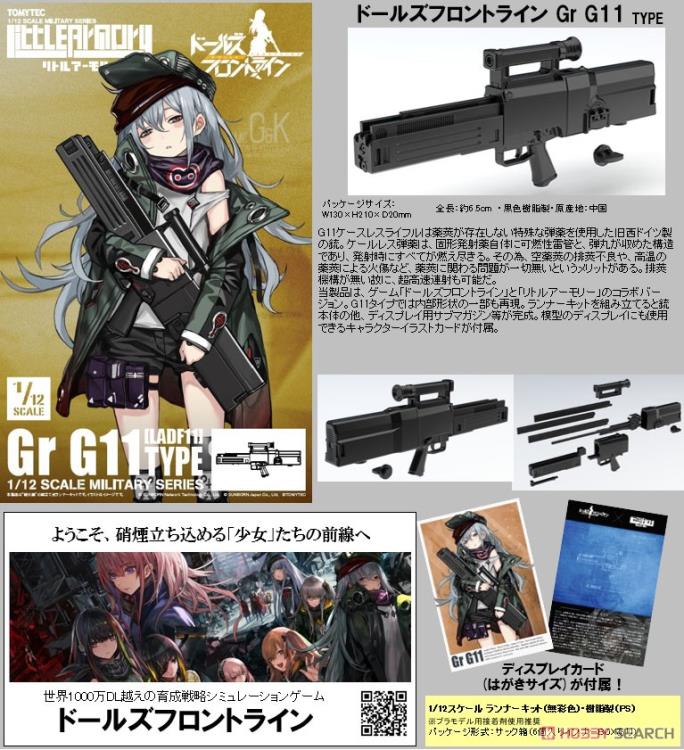 Girls' Frontline Little Armory Military Series GrG11 Rifle 1/12 Scale Accessory - Image 7