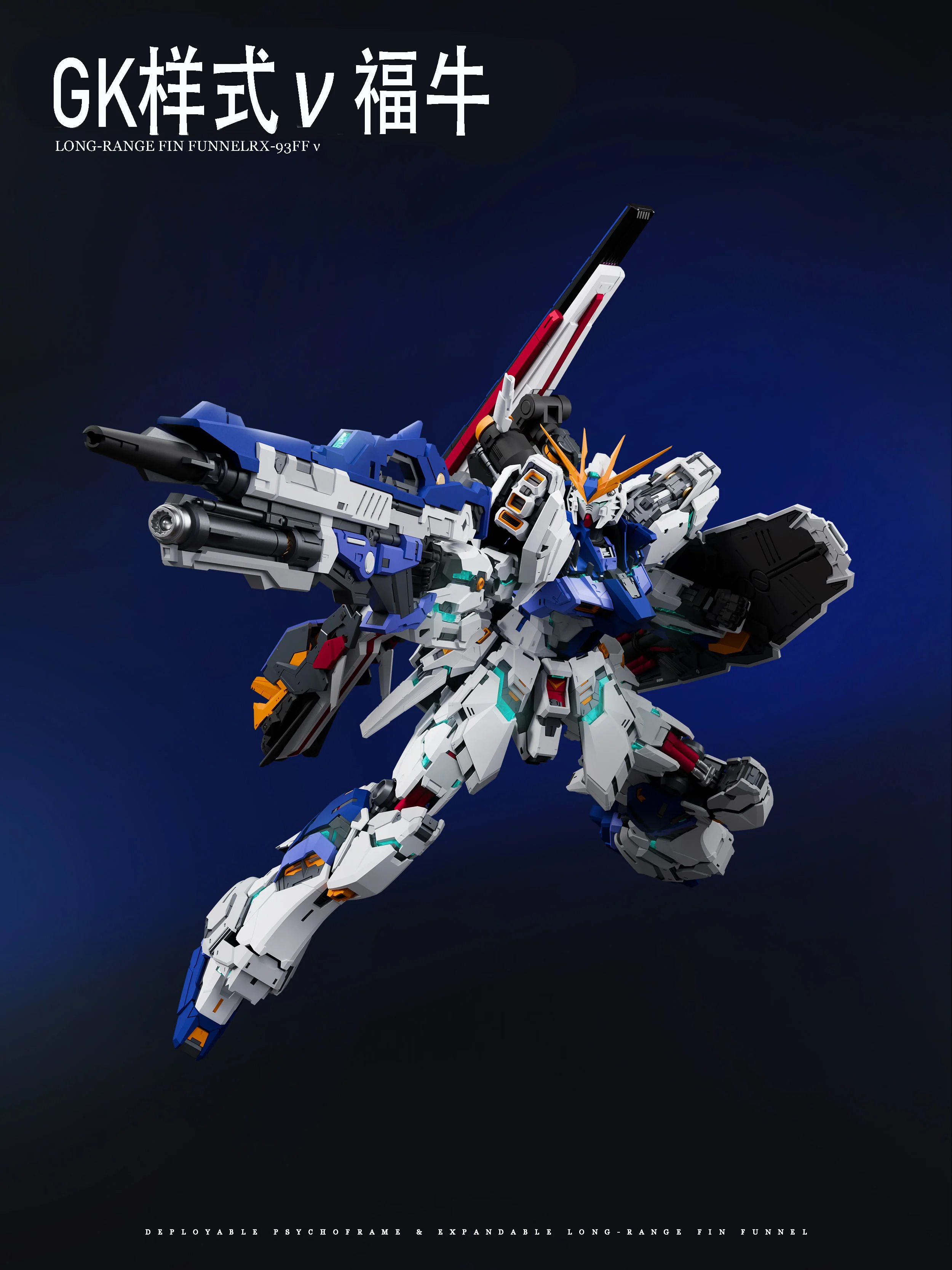 GK Ver. RX-93FF Nu - Image 3