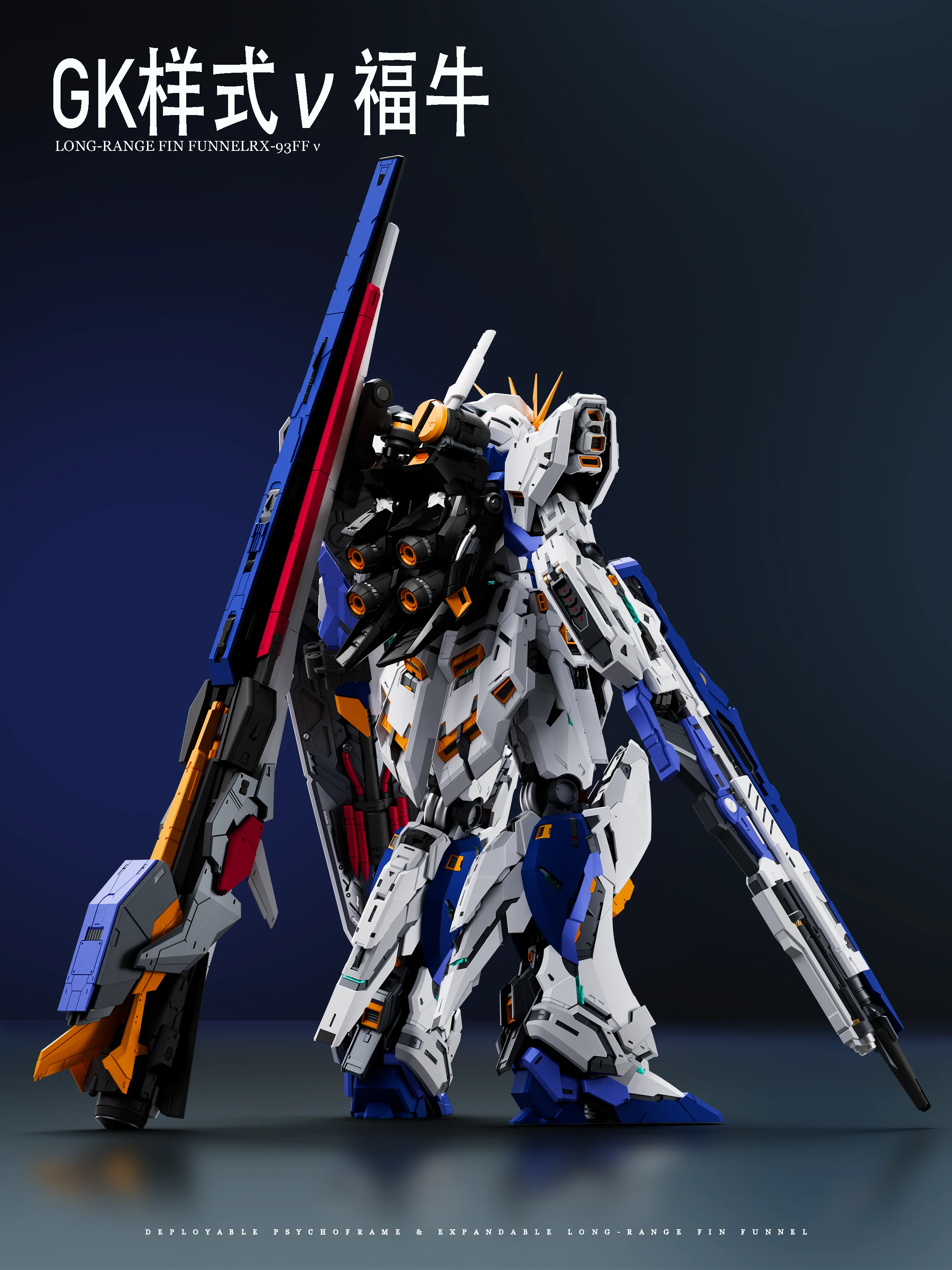 GK Ver. RX-93FF Nu - Image 4