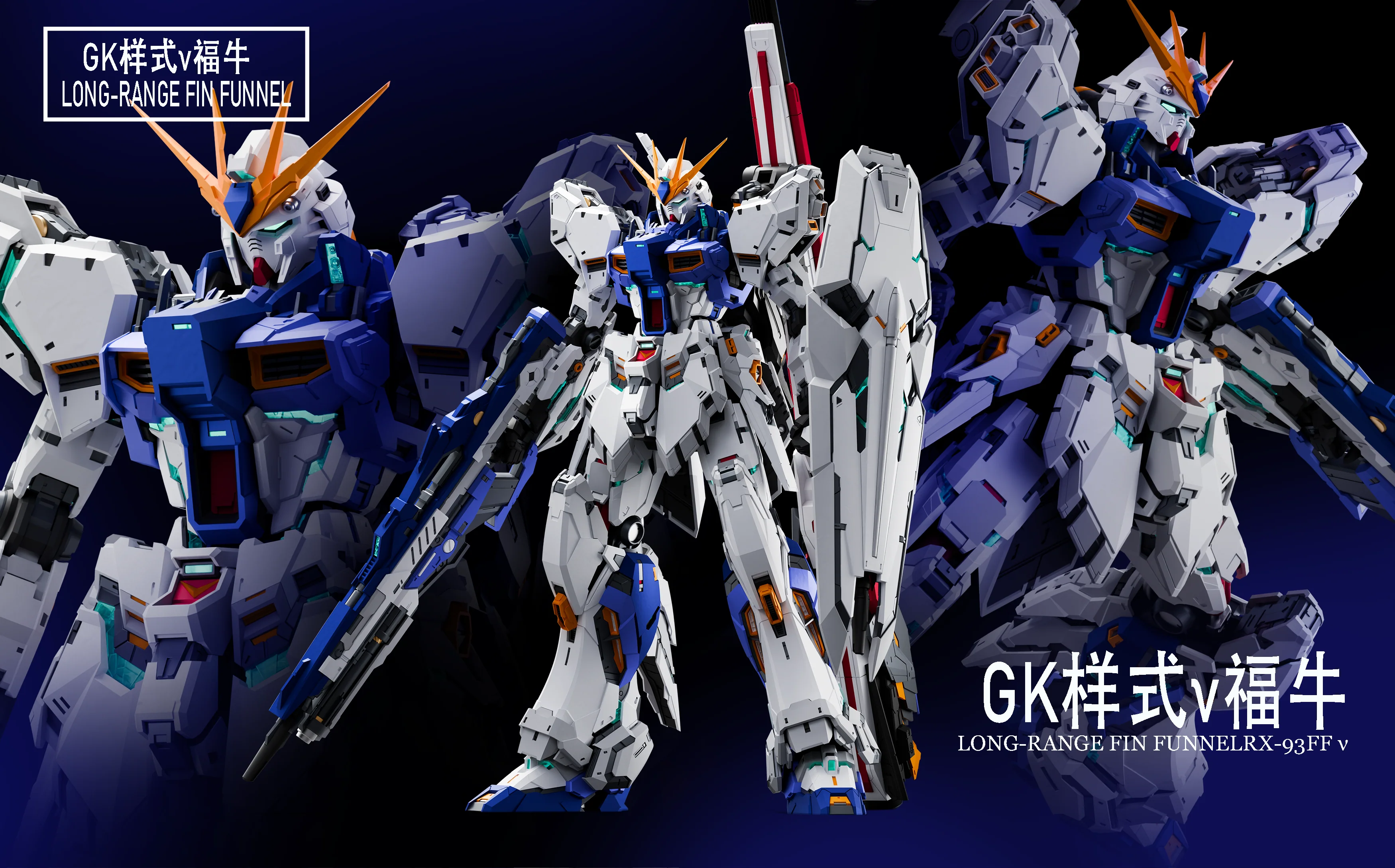 GK Ver. RX-93FF Nu - Image 7