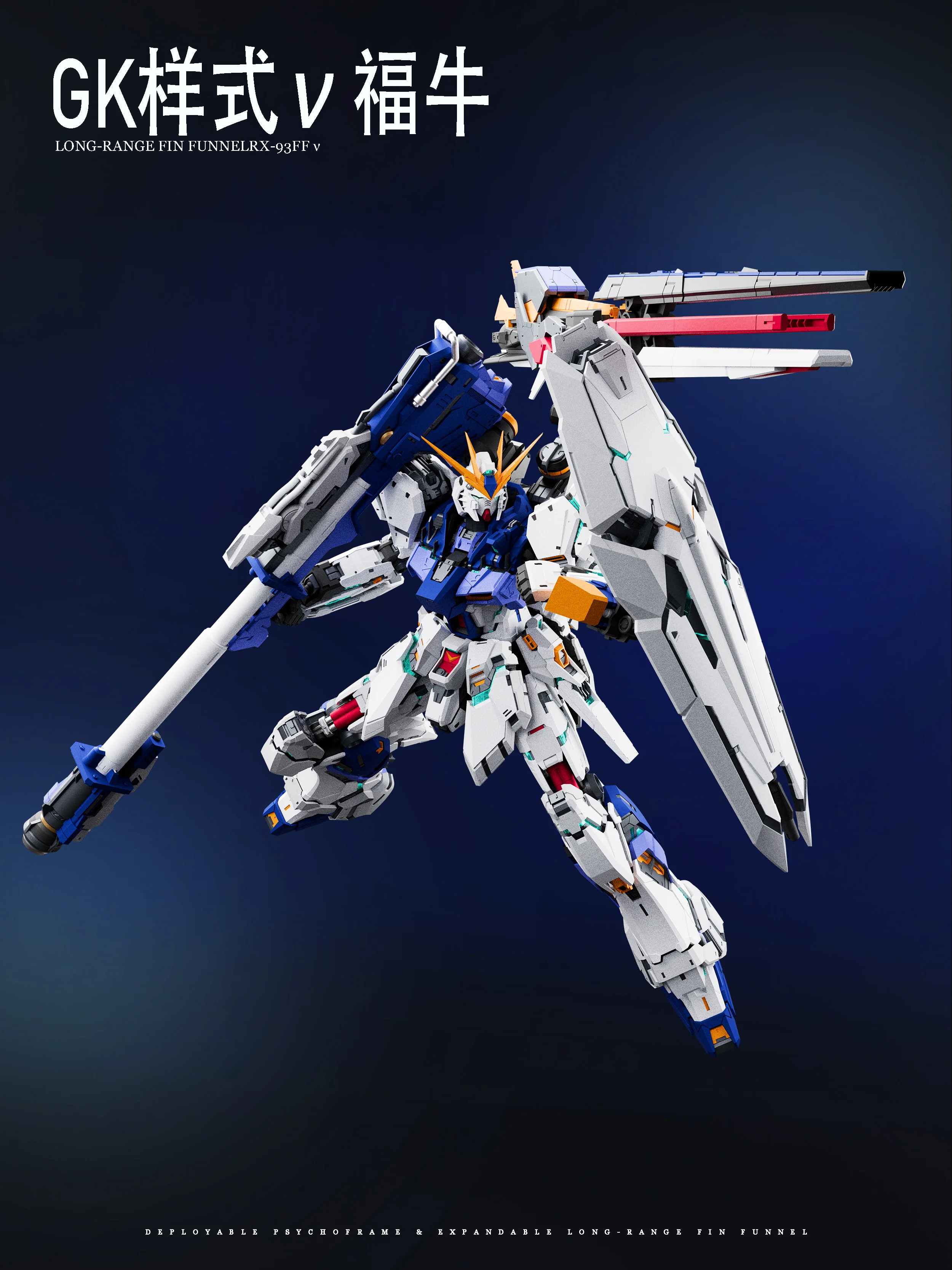 GK Ver. RX-93FF Nu - Image 8