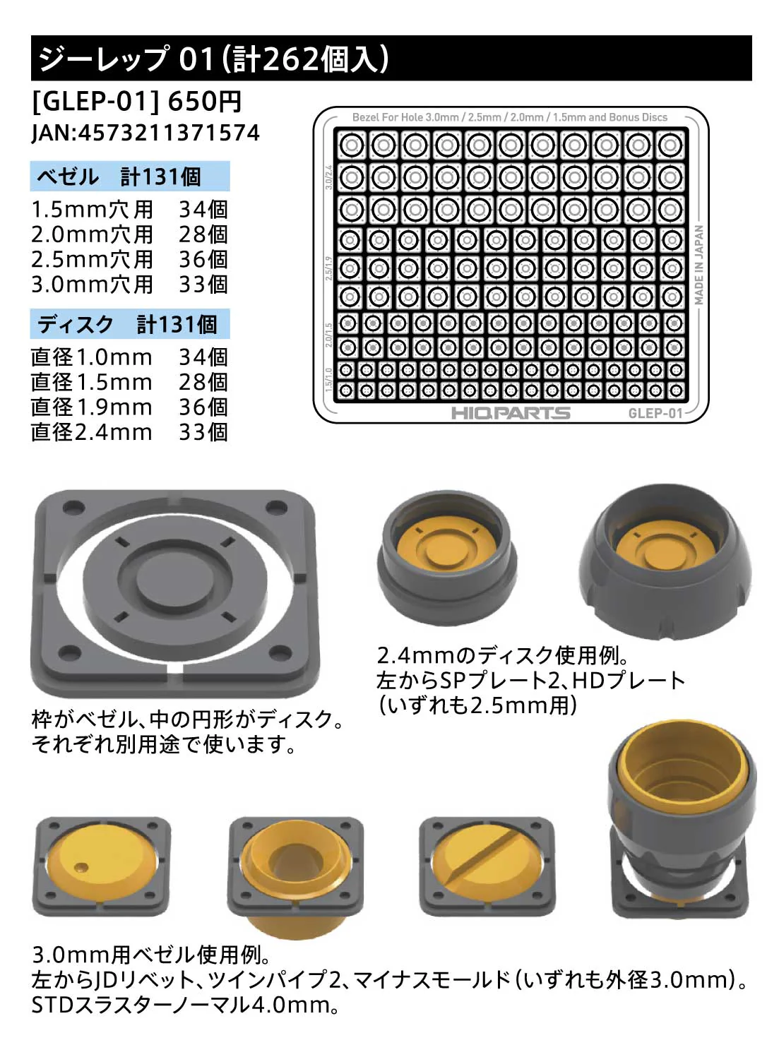 Gateless Etching Parts 01(Total 262pcs) - Image 7