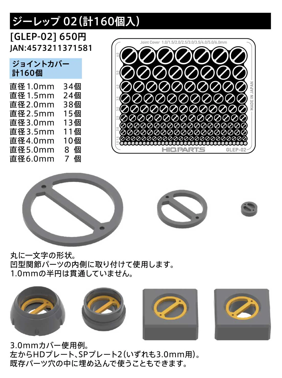 Gateless Etching Parts 02(Total 160pcs) - Image 6