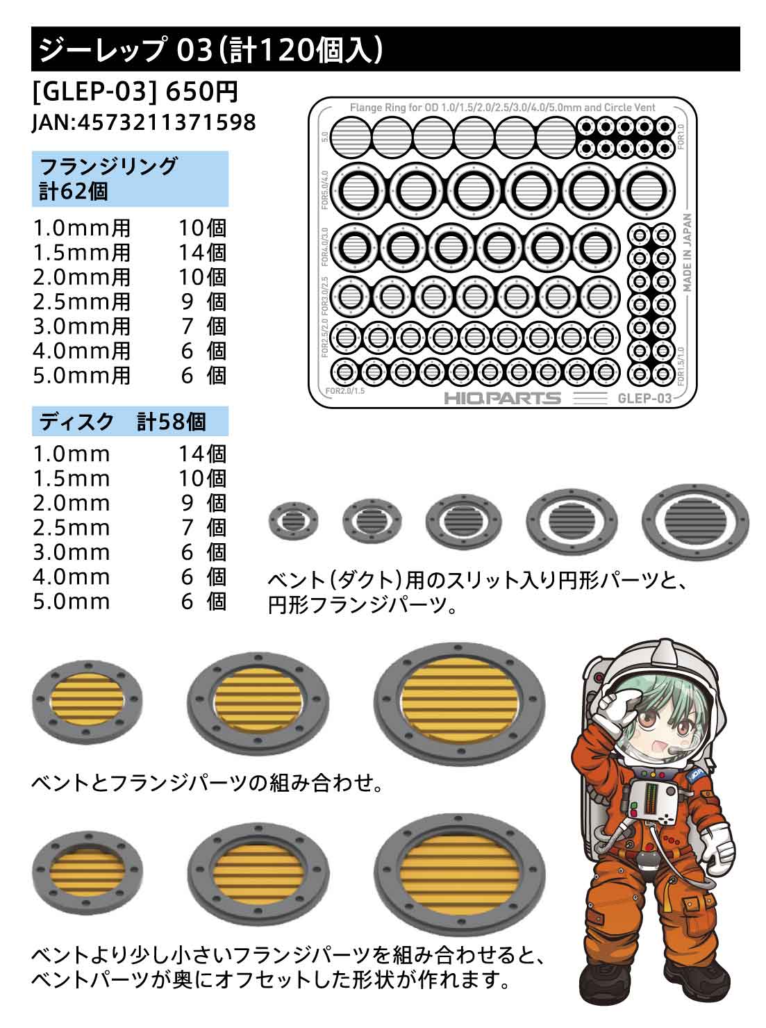 Gateless Etching Parts 03(Total 120pcs) - Image 7