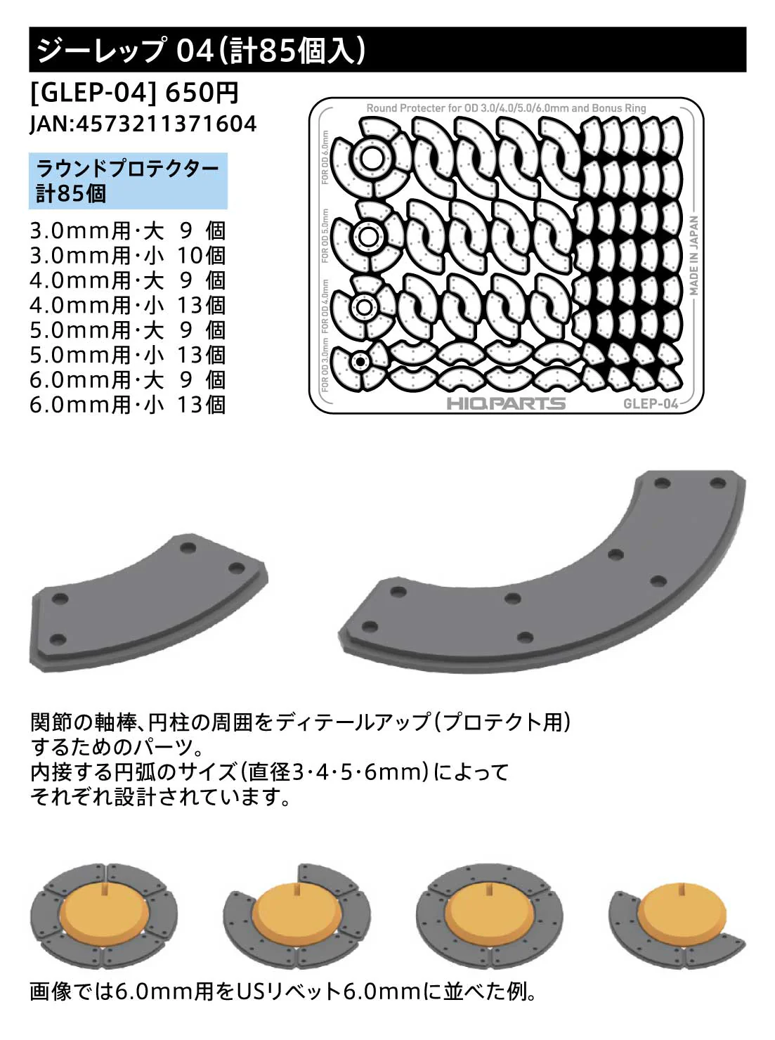 Gateless Etching Parts 04(Total 85pcs) - Image 7