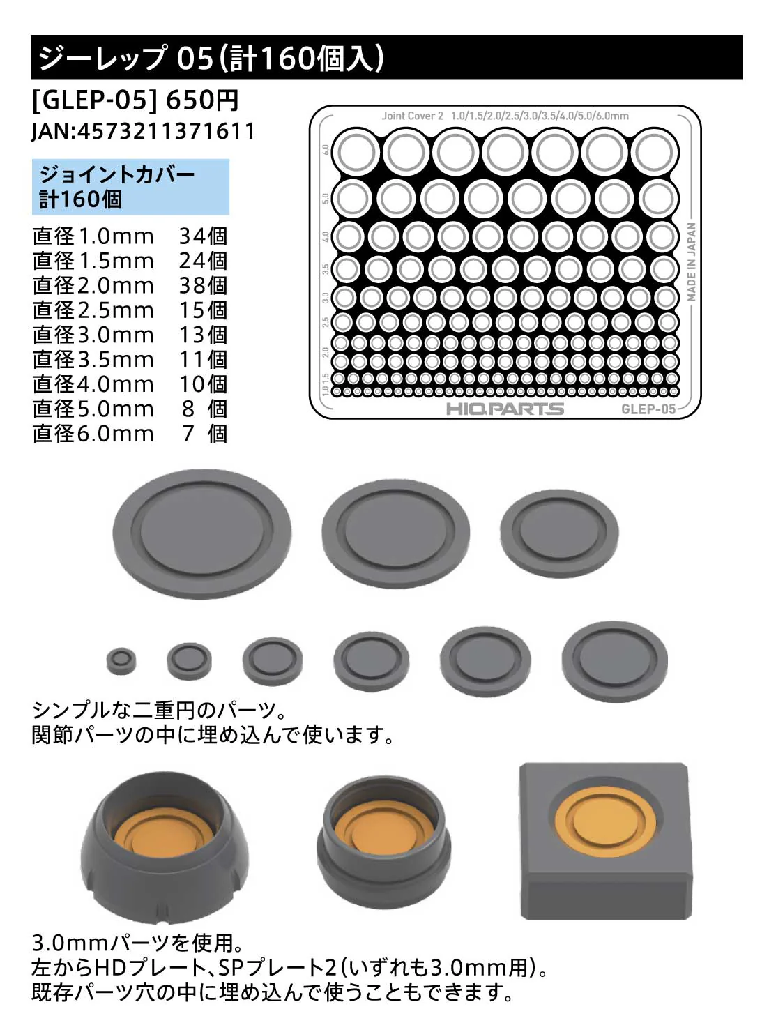 Gateless Etching Parts 05(Total 160pcs) - Image 7