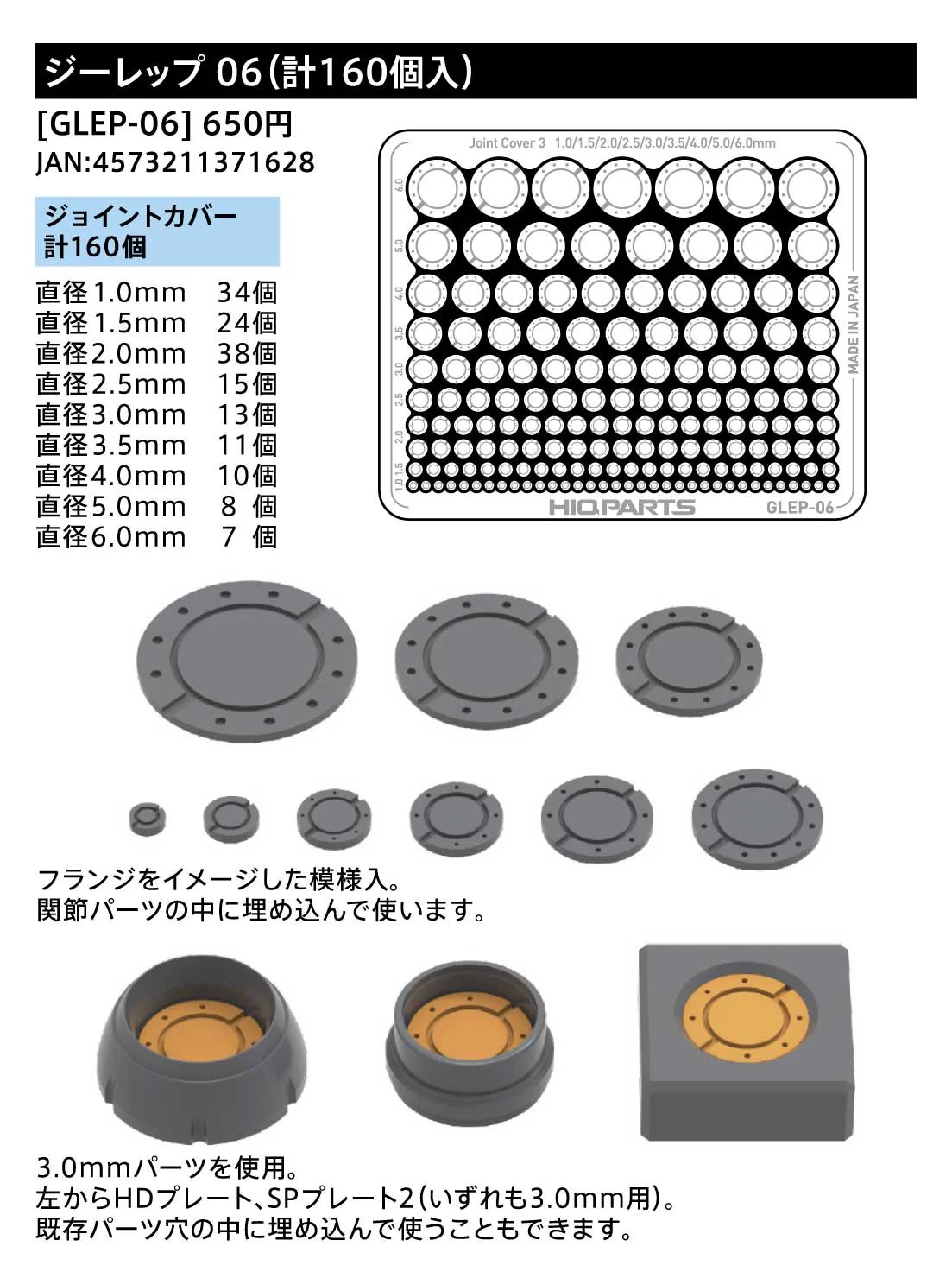 Gateless Etching Parts 06(Total 160pcs) - Image 7