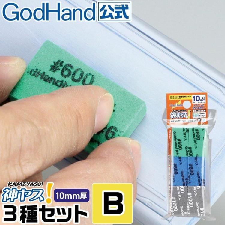 God Hand: Kamiyasu! - Sanding Sponge Stick 10mm Assortment Set B - Image 2