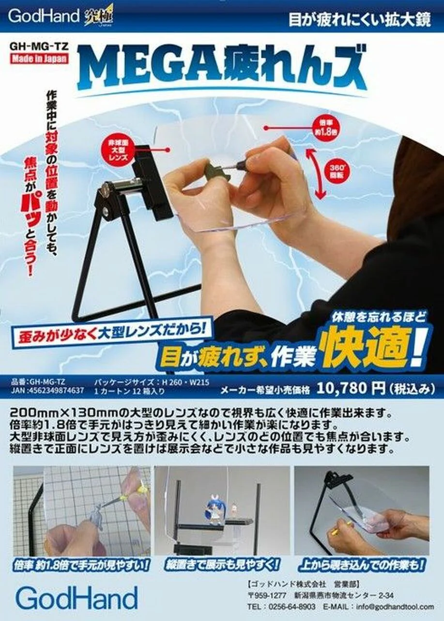 God Hand Mega Magnifying Glass - Image 2