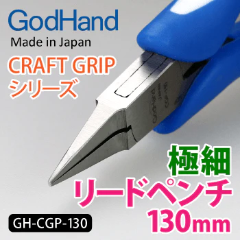 GodHand GH-CGP-130 Craft Grip Series Fine Lead Pliers (130mm)