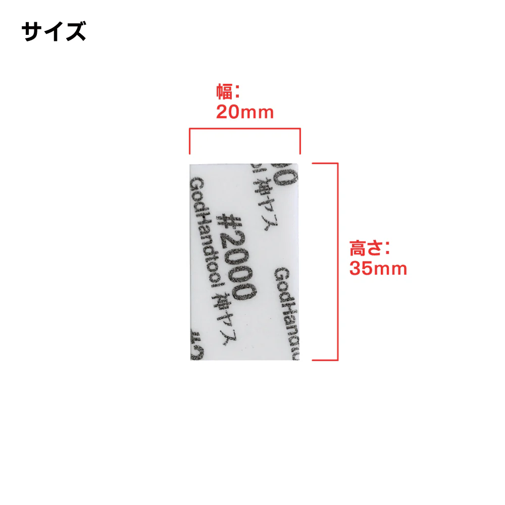 GodHand GH-KS10-KB2000 MIGAKI Kamiyasu Sanding Stick #2000 (10mm) - Image 2