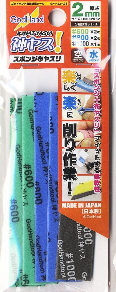 GodHand GH-KS2-A3B God Sponge File #600, #800, #100 (3 Types) (2mm)