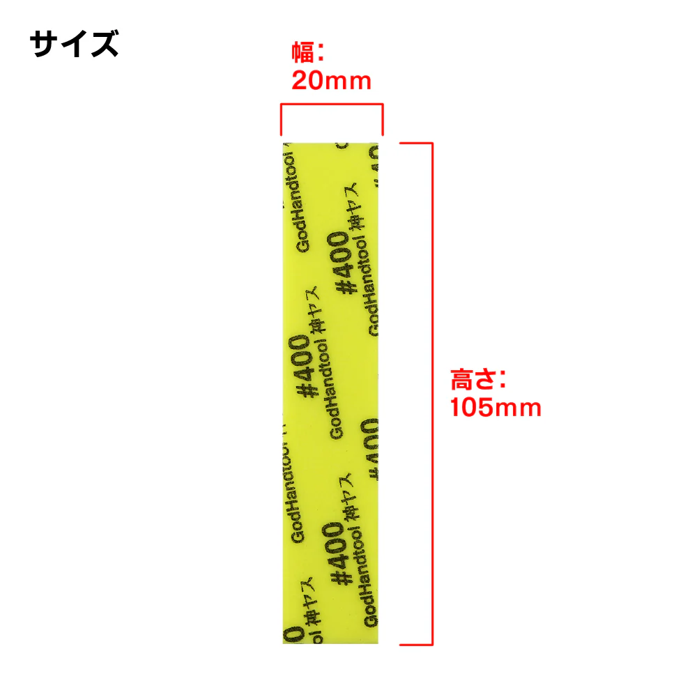 GodHand GH-KS3-P400 Kamiyasu Sanding Stick #400 (3mm) - Image 2