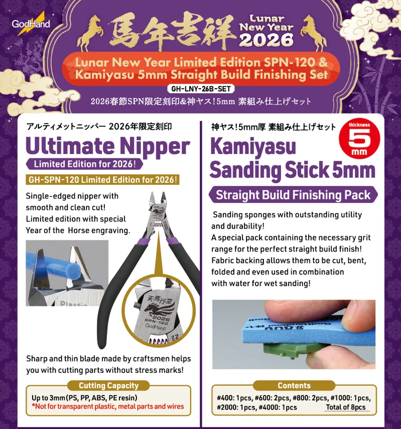 GodHand GH-LNY-26B New Year Edition SPN-120 & 5mm Straight Build Finishing Set - Image 4