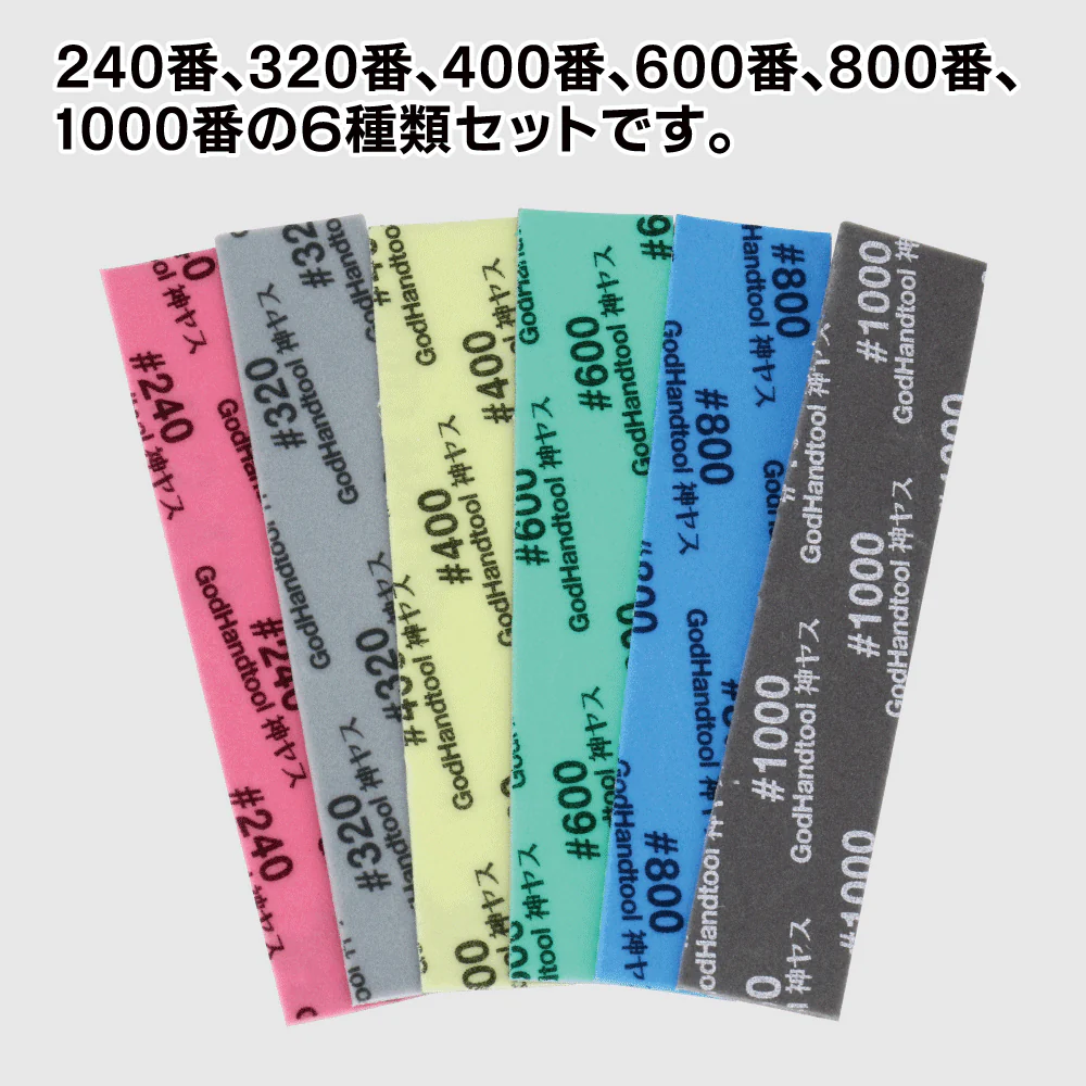 GodHand KS1-A6 Kamiyasu Sanding Stick 1mm Assortment (6PC) - Image 2