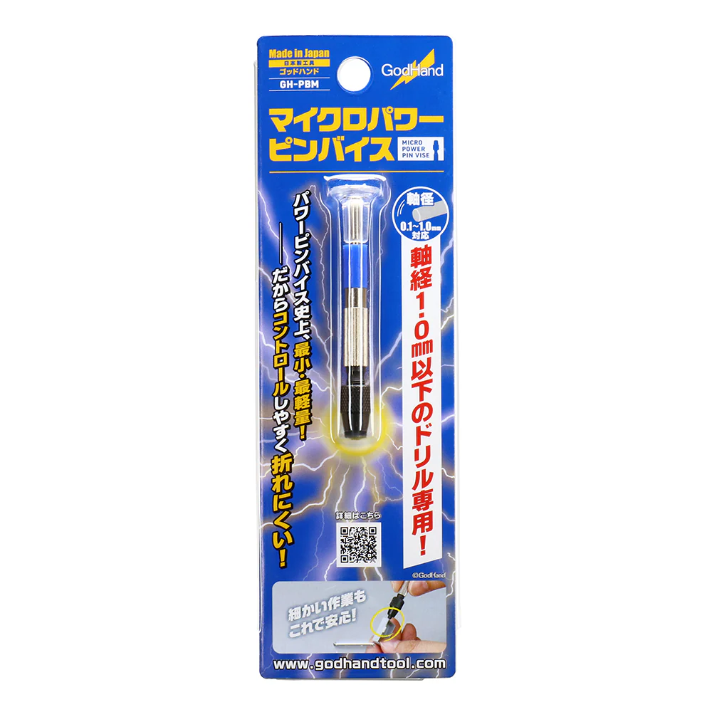 GodHand GH-PBM Micro Power Pin Vise for Plastic Models