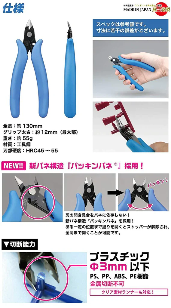 GodHand PN125-KS3-SET PN-125 Nippers & Kamiyasu 3mm Set - Image 2