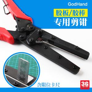 Godhand Spc-Set Plastic plate cutter - Image 3