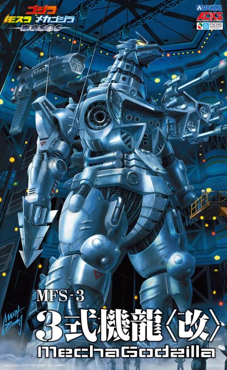 Godzilla Tokyo S.O.S. Mechagodzilla Kiryu (Heavy Armor Ver.) Model Kit - Image 2