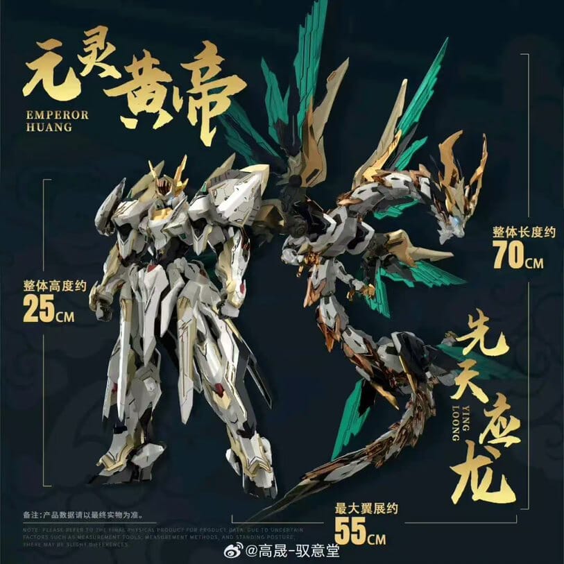Going Shine Toys EMP-01 Yuanling Huangdi & MC-01 Yinglong 1/72 Scale Model Kit - Image 2
