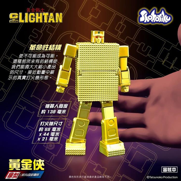 Golden Warrior Gold Lightan Gold Lightan Limited Edition Model Kit - Image 7