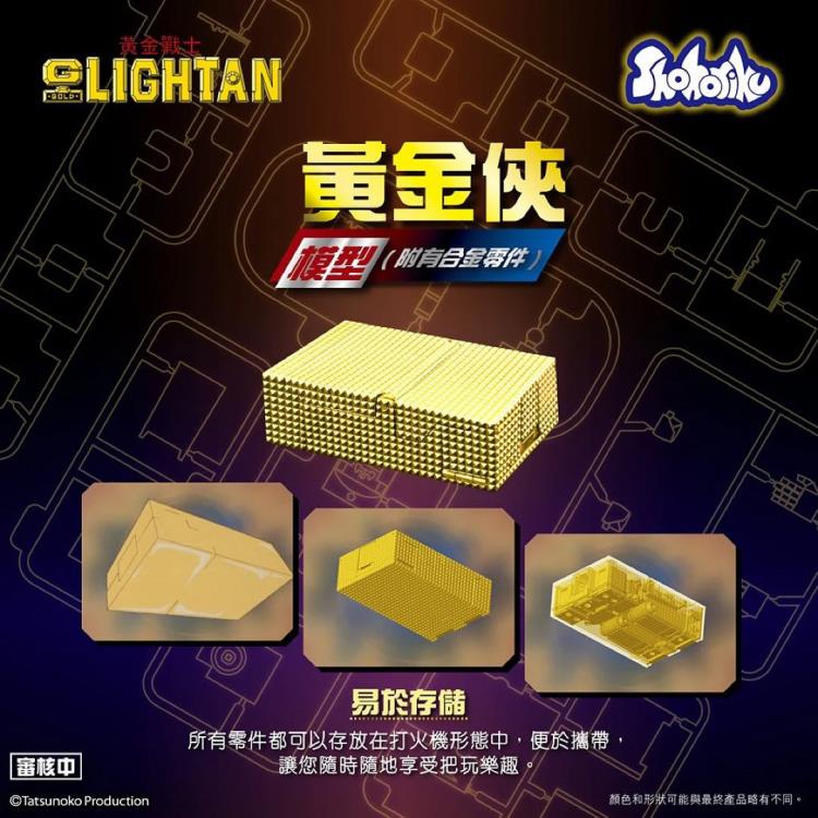 Golden Warrior Gold Lightan Gold Lightan Limited Edition Model Kit - Image 9