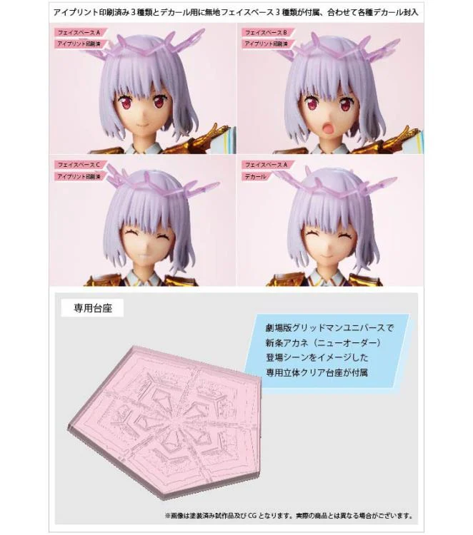 Gridman Universe Akane Shinjo (New Order) Model Kit - Image 12