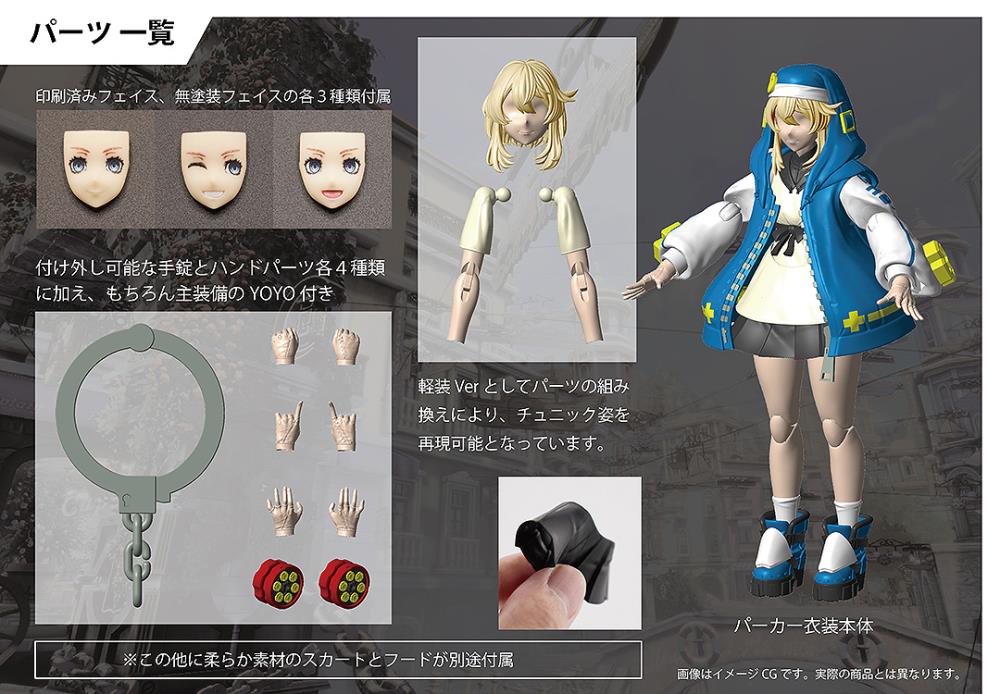 Guilty Gear -Strive- Bridget Model Kit - Image 10