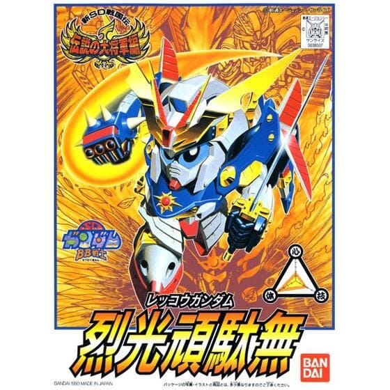 Gundam BB Senshi #109 Rekkou Model Kit - Image 2