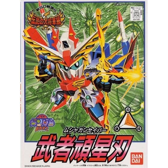 Gundam BB Senshi #118 Musha Gunsaber Model Kit - Image 2