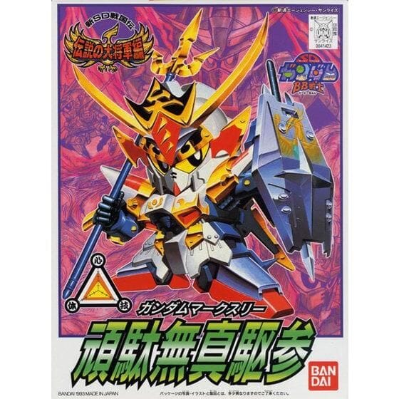 Gundam BB Senshi #119 Gundam Mk-III Model Kit - Image 2