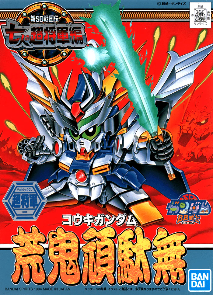 Gundam BB Senshi #123 Kouki Gundam Model Kit - Image 2