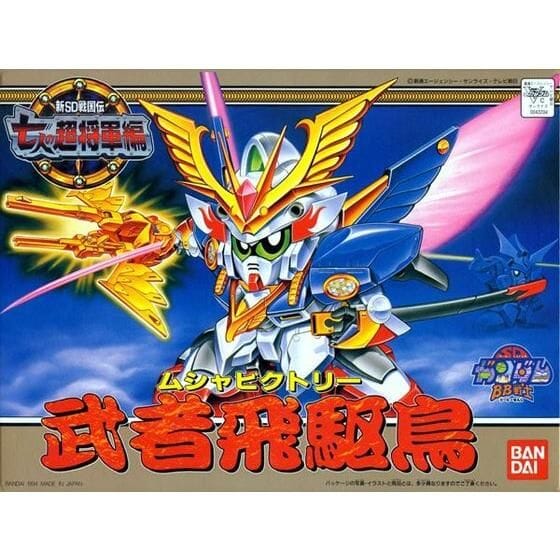 Gundam BB Senshi #126 Musha Bikutori Model Kit - Image 2