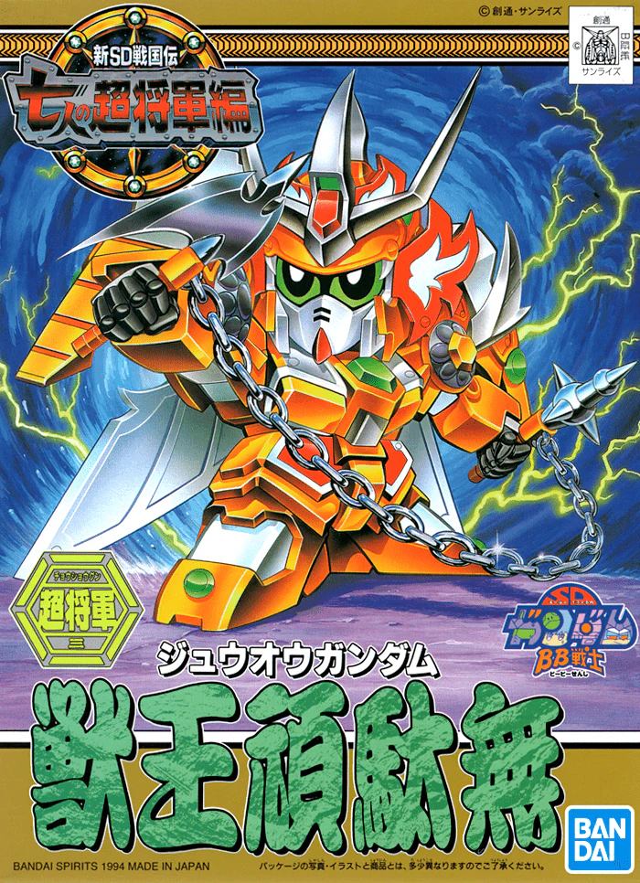 Gundam BB Senshi #127 Jyuoh Gundam Model Kit - Image 2